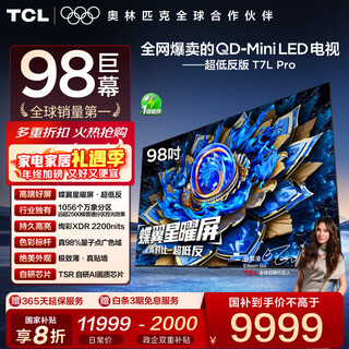 Tcl tv 98t7l pro 98-inch qd-mini led butterfly star screen vientiane partition colorful xdr 2200nits national subsidy low reflection screen 98-inch standard edition exclusive free installation official standard