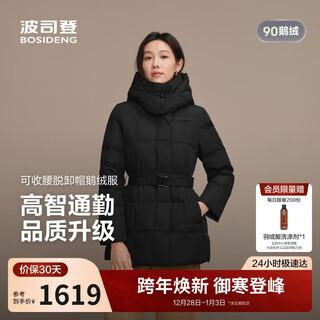 Bosideng down jacket, goose down women's thickened hooded business jacket, hot sale in the mall, same style b250244148m