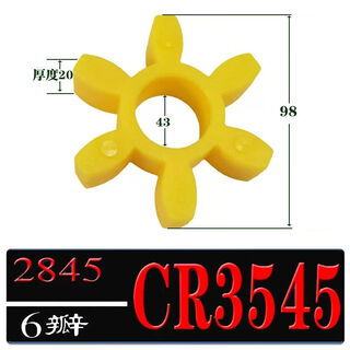 Z korea jac coupling plum blossom buffer pad polyurethane elastic pad jaoongang star hexagonal shock-absorbing foot pad cr3545/2845 outer diameter 98