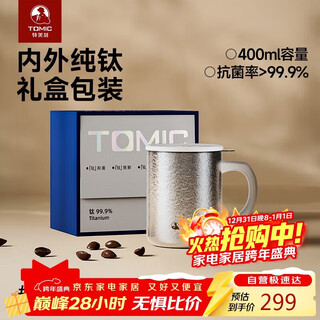 Tomic pure titanium water cup women's tea insulation office home coffee cup group purchase customized birthday gift christmas gift