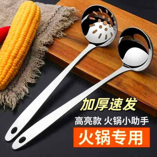 Li shenchang's thickened stainless steel soup spoon colander large and small soup and porridge long-handled spoon household kitchen hot pot 1 hot pot spoon