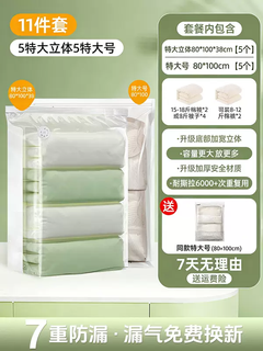 Yusenyi vacuum artifact bag storage bag quilt big bag clothes quilt special extraction-free compression down jacket clothes extra thick 11-piece set (5 medium three-dimensional-5 medium)-send the same medium size 0 air leakage will be shipped on the same day 3-year warranty
