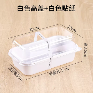 Yusen yi meng box swiss dessert cake dragon roll hold peach pastry packing box cut into pieces chinese pastry box roll transparent roll thickened white box high lid-white english sticker 1 piece 100 sets