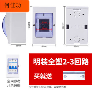 Exposed circuit distribution box household waterproof strong electricity box plastic concealed electrical box box air switch box electric control box surface mounted full plastic 2-3 circuit iron guide rail
