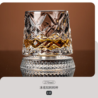 Siganu sense crystal bottom rotating whiskey glass home decompression light luxury brandy wine beer glass ice flower style crystal base rotating cup 270ml