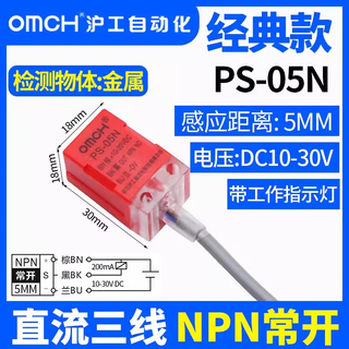 Shanghai gongfang type angle type inductive proximity switch pl-05n/05p ps-05n/05p three-wire 24v ps-05n three-wire npn normally open