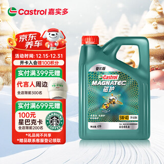 Castrol magnetic protector e version fully synthetic motor oil lubricant 5w-40 sp a3/b4 4l car maintenance