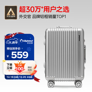 Diplomat diplomat aluminum frame trolley case starlight boarding suitcase 20-inch men's and women's travel password box tc-9032