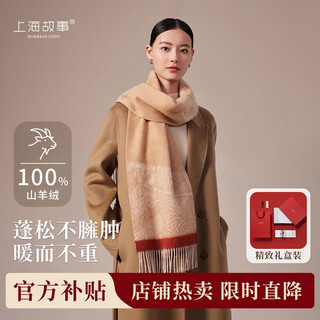 Shanghai story new autumn and winter 100% cashmere scarf extra long for elder mothers new year’s birthday gift women’s jacquard scarf gift box