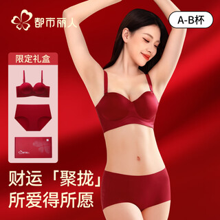 Urban beauty new red underwear women's bra set small breast gathering big wedding bride bra zodiac year gift box gathering wealth gift box underwear set s 32/70ab cup 75-90jin jin is equal to 0.5 kg