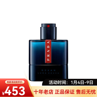 Prada red moon eau de toilette long-lasting men's perfume edt eau de toilette new year's gift edt eau de toilette 50ml