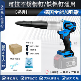 Fully automatic rivet artifact electric rivet gun stainless steel rivet gun core-pulling rivet gun lithium battery brushless industrial grade german all-round enhanced model pullable stainless steel nails bare muscle no battery no 18