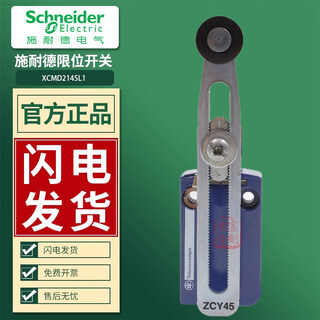 Interruptor de límite de recorrido schneider xcmd2145l1 sensor zcmd21 varilla larga zcy45 cabeza de metal zce01