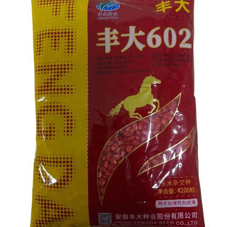 Семена кукурузы золотого зерна fengda 602, короткий стебель, большой початок, устойчивый к болезням, высокоурожайные семена кукурузы, супер fengda 611 fengda 602 оригинал (4200 зерен 1 пакетик)