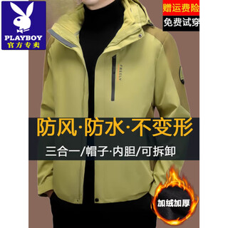 Playboy (playboy) jacket men's autumn and winter outdoor three-in-one velvet thickened windproof and waterproof detachable jacket yellow m 170 (recommended 90-110jin jin equals 0.5kg)