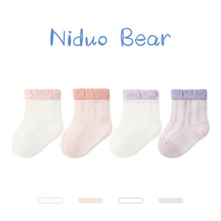 Niduoxiong baby socks spring and summer thin cotton socks breathable mesh socks loose boneless socks baby girls s4004 normal tube 4 pairs 6-12 months (suitable for feet length 9-11cm)