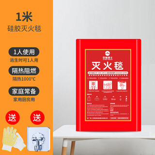 Special flame retardant velvet fire blanket for fire protection, special fire blanket for home kitchen, escape blanket, national standard fire certification equipment, commercial upgrade, 1m silicone fire blanket, can be used by one person, free gloves + hook