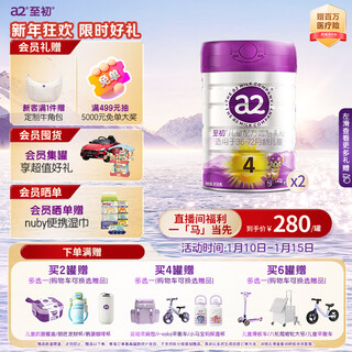 A2 to early stage 4 children's formula milk powder 3-6 years old 850g*2 cans four stages children's milk powder contains lactoferrin