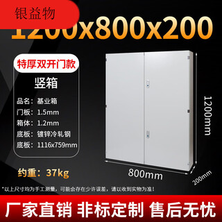 Distribution box empty box foundation box strong electricity household surface-mounted small distribution cabinet switch electric control box monitoring equipment box control 1200*800*200 vertical box double door
