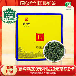 Legend club oolong tea anxi tieguanyin fragrance special grade 336g light fire gift box tea for self-drinking and holiday gifts