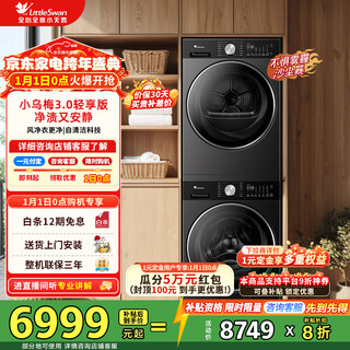 Набор для стирки и сушки littleswan, полностью встроенная стиральная машина с плоским экраном, барабан 10 кг + сушилка с тепловым насосом с регулируемой частотой water cube, стирка холодной водой xiaowumei 3.0, облегченная версия tg10ve10+th10ve10