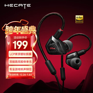 Edifier (edifier) hecate zhanqing in-ear hifi grade wired headphones audiophile grade music headset single 3.5mm with mic computer e-sports fps chicken delta game earplugs black