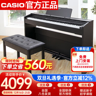Casio electric piano px870 black upright adult and child 88-key heavy hammer smart app interactive sharing + piano bench