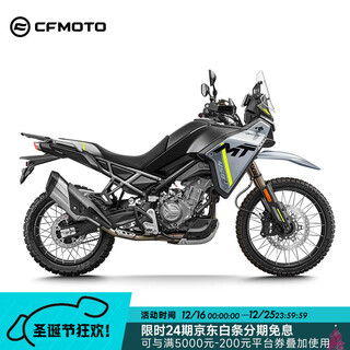 Cfmoto chunfeng 450mt motorcycle new vehicle launched store pickup geometric gray standard edition