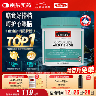 Swisse odorless wild fish oil soft capsules 1000mg omega-3 dha+epa 200 capsules/bottle