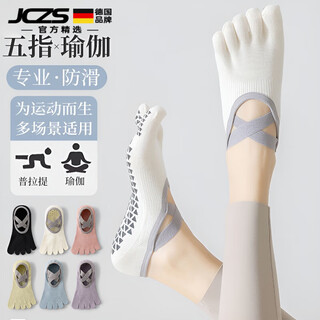 Jczs german brand five-finger yoga socks for women in summer, thin, non-slip, adult indoor special sports dance pilates set, purple, 1 pair, one size fits all, collect and purchase, free shipping insurance