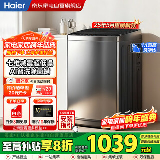 Haier pulsator washing machine 8kg fully automatic household 25-year new product丨direct drive frequency conversion + first-level energy efficiency + seven-dimensional shock absorption + one-button smart washing + bacteria mite removal xqb80-bz20x0
