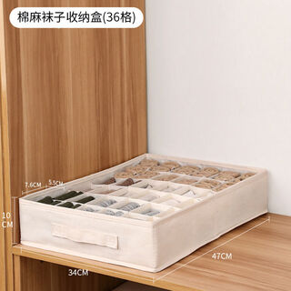 Yusenyi wardrobe storage box large capacity cotton and linen drawer separator household personal socks three-in-one organizing box socks 36 grids cotton and linen storage box 47cm long large capacity