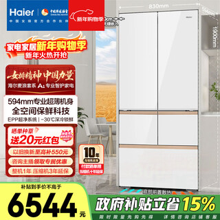 Haier mailang 512l five-door refrigerator full-space freshness preservation ultra-thin zero-embedded epp ultra-clean oxygen barrier dry and wet storage bcd-512wghmd1bwlu1 government subsidy 15% 512l five-door | full-space freshness | ultra-thin zero-embedded