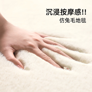 Fantasy imitation rabbit fur carpet for living room and bedroom autumn and winter thick bedside blanket bay window mat matt yarn light rice 200x260cm