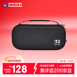 Horiswitch2 storage bag game console protection box ns/oled game handheld peripheral accessories lightweight hard shell host protection bag official authentic black