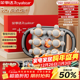 Royalstar 22-head fascia gun fully automatic kneading whole body massager handheld electric deep muscle relaxation home massager for parents and elders birthday and year-end annual party tooth gifts flagship black 22-head massage + super percussion + gift box
