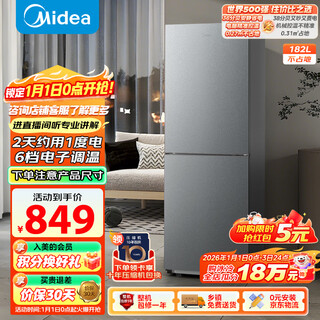 Midea 182-liter double-door two-door small apartment living room rental dormitory refrigerator can be refrigerated and frozen, compact and does not occupy space, bass operation bcd-182m national subsidy
