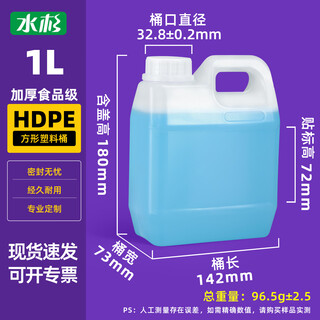 Metasequoia 1l translucent color thickened small square barrel plastic square barrel wine barrel disinfectant packaging barrel flat kettle sealed barrel food grade bucket with lid