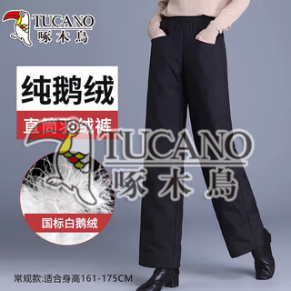 Woodpecker (tucano) official down pants women's outerwear straight mother winter thick loose high waist warm middle-aged and elderly goose down cotton pants new national standard white goose down - full pants filling - black - regular style (suitable for height 1 m 80-105 jin jin is equal to 0.5 kg