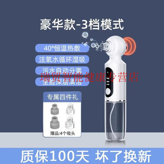 Small bubble blackhead absorbing instrument, powerful nose and face cleansing, acne shrinking, oxygen injection and exporting beauty instrument, flagship version/3-speed mode + 4 nozzles + blue light sterilization