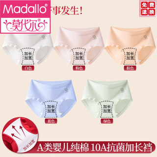 Modal 2026 new animal year red underwear women's cotton extended crotch wedding briefs for the year of the horse - white + pink + skin color + blue + green 5 pieces 3xl suitable for 170-200jin jin equals 0.5 kg