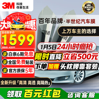 3m car film langqing series, shallow in front and deep in back, suitable for tesla model y/3 glass car film, solar insulation window film, sedan suv, construction included