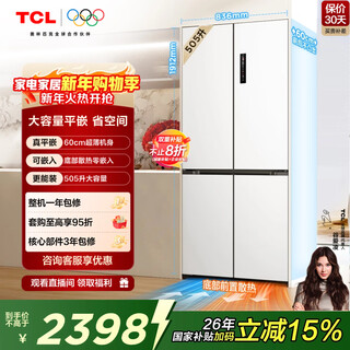 Tcl 505l cross-door refrigerator 60 cm ultra-thin zero-embedded bottom cooling large-capacity refrigerator first-class energy efficiency air-cooled frost-free dual frequency conversion r505t9-uq national subsidy