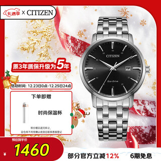 Citizen (citizen) watch men's light kinetic energy japanese and korean watch japanese display black plate steel belt student christmas gift bm7460-88e