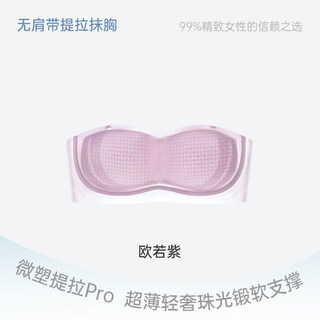 Tingmei (gracewell) cool strapless non-slip underwear anti-exposure tube top to tighten the side breasts and pull up the invisible bra oruo purple m abc cup, recommended 90-105 jin jin is equal to 0.5 kg