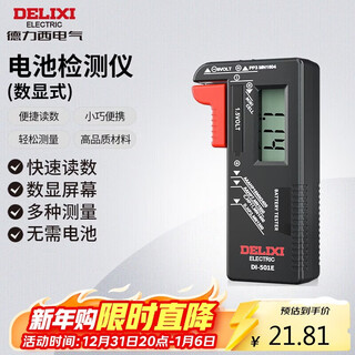 Delixi electrical battery tester battery power measurement display power measurement digital display
