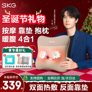 Skg waist massager v5 massager massager shoulder, neck, back and abdomen kneading instrument warm palace waist protector hot compress cushion massage lumbar backrest practical birthday and christmas gift for boyfriend and girlfriend