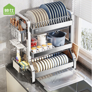 Shuaishi kitchen dish storage rack 304 stainless steel bowl rack storage rack drain bowl rack bowl plate chopstick tube storage box