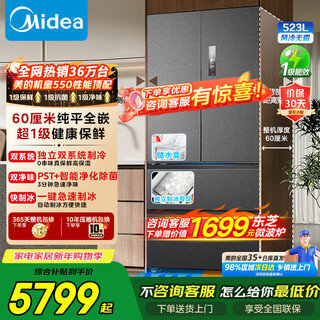 Midea refrigerator m60 series 550 french style multi-door four-door flat screen fully embedded dual system dual cycle automatic ice making all-in-one machine large capacity first class energy efficiency mr-550wufipze