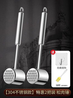 Молоток для разрыхления мяса jiyunmao из нержавеющей стали, для нарезки мяса, для разбивания говядины, бытовая мясная посуда, специальный молоток для мяса для стейков, двусторонняя модель из нержавеющей стали 304, 2 молотка для разрыхления мяса, свободный крючок + маленькая масляная щетка